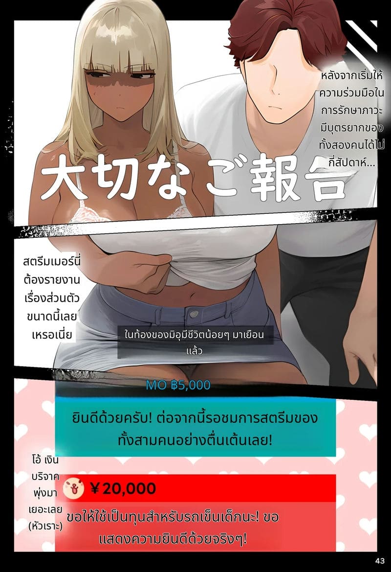 สาวนมโตโดนสะกดจิตเย็ด